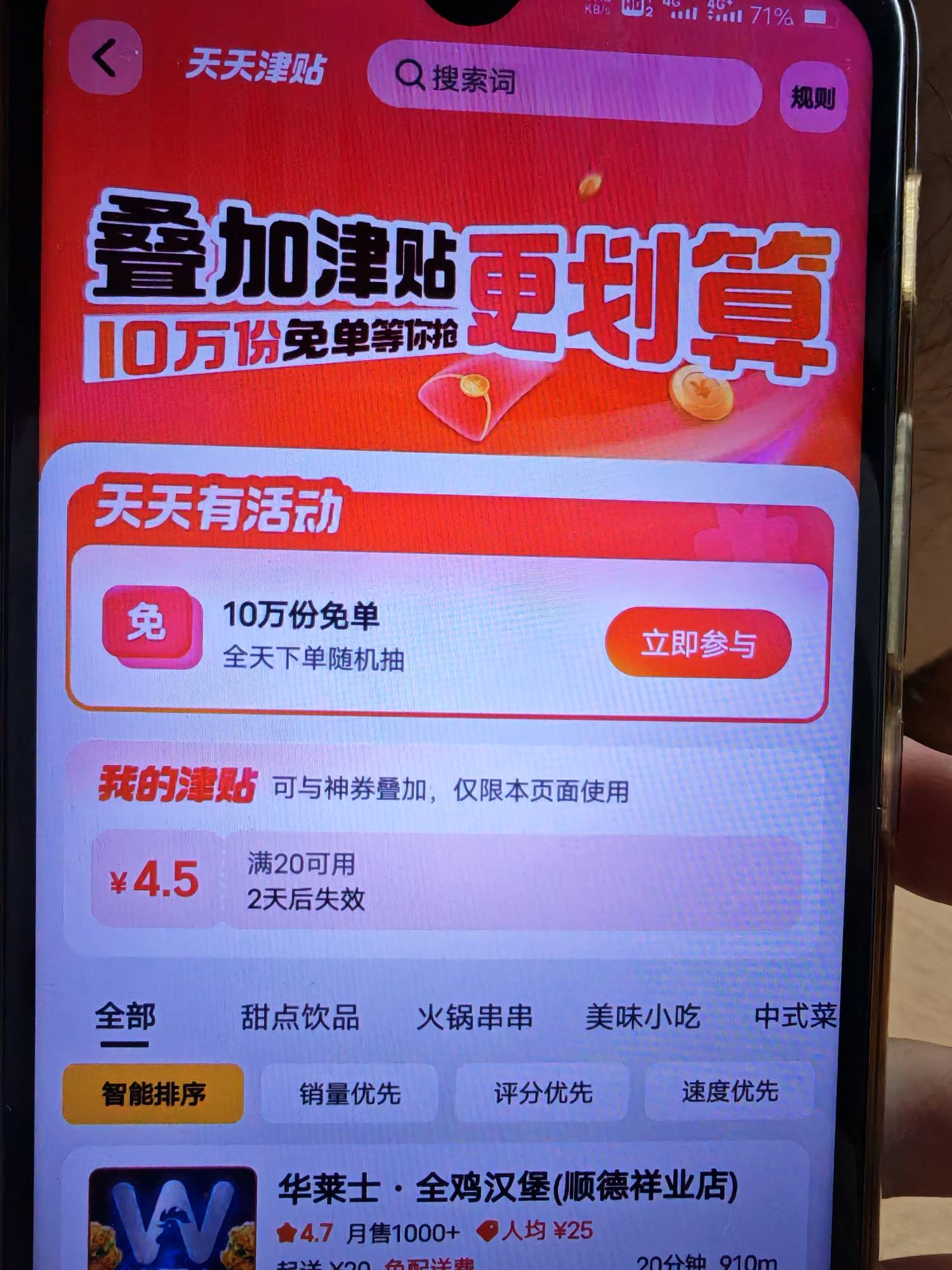 不点立即参于这个画面有没有免单的？

84 / 作者:努力生活中. / 