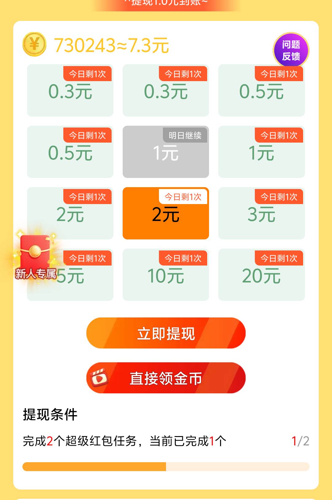 这种广任务怎么完成，说要完成2个超级红包才能提现，超级红包在哪里没看到啊

1 / 作者:上海小哥 / 