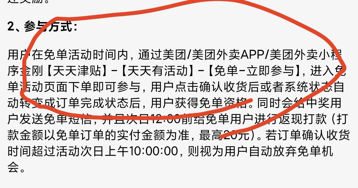不点立即参于这个画面有没有免单的？

84 / 作者:瘫痪两年半 / 