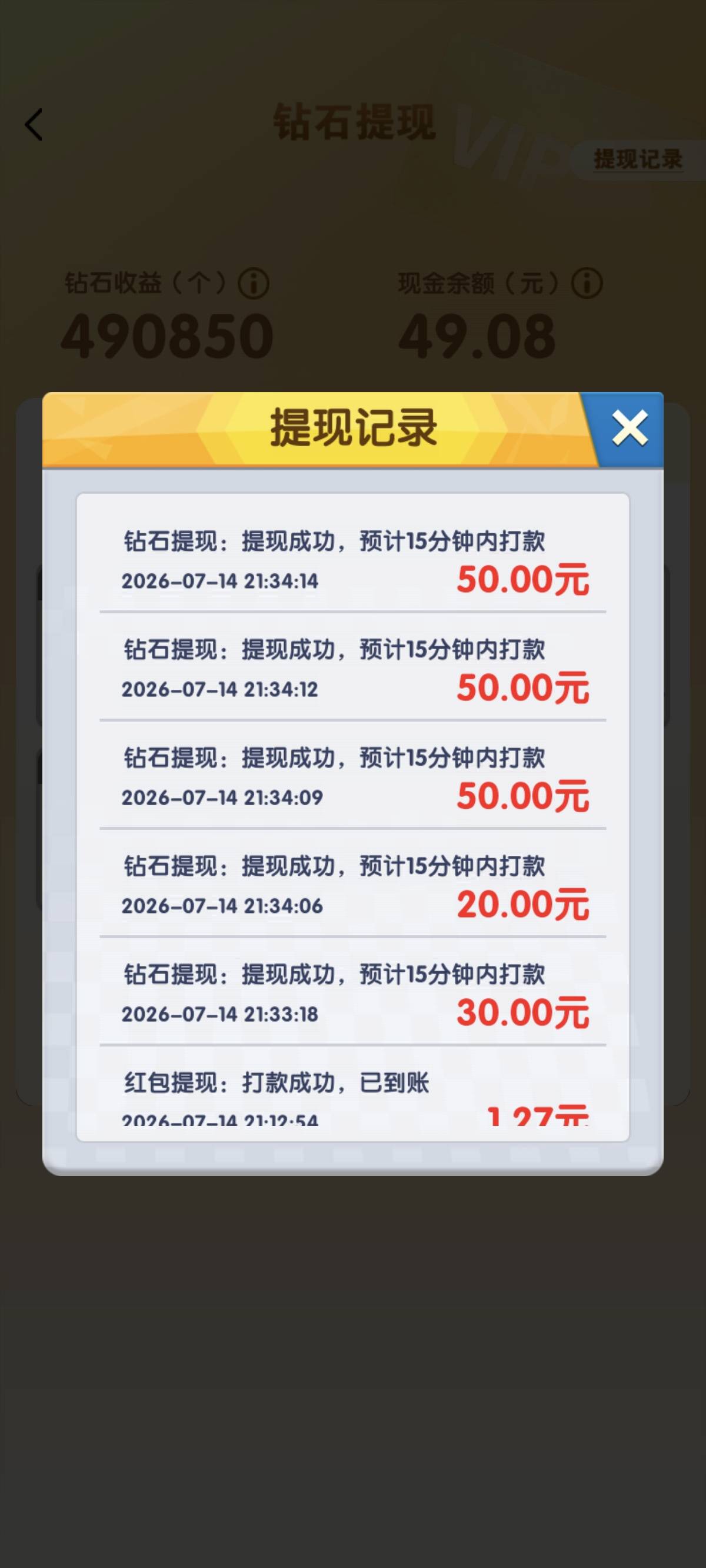 发财啦？？？

83 / 作者:你我已入账 / 