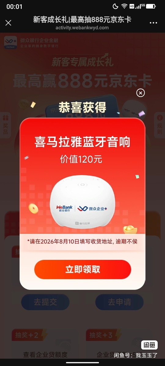 哪个老哥要微众的音响的15给了

90 / 作者:小鱼儿hh / 