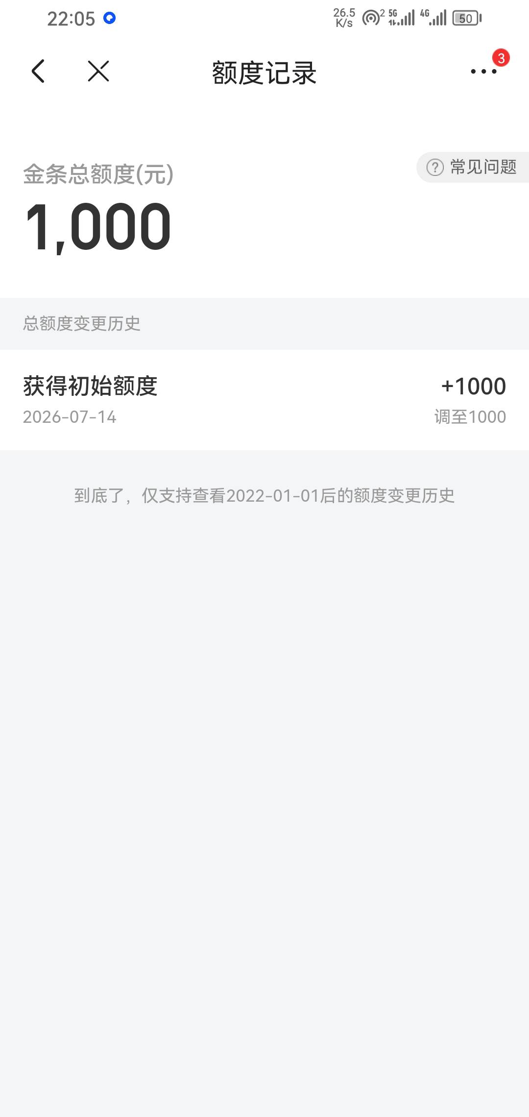 这京东1块钱能借的出来吗？


44 / 作者:我一个人流浪 / 
