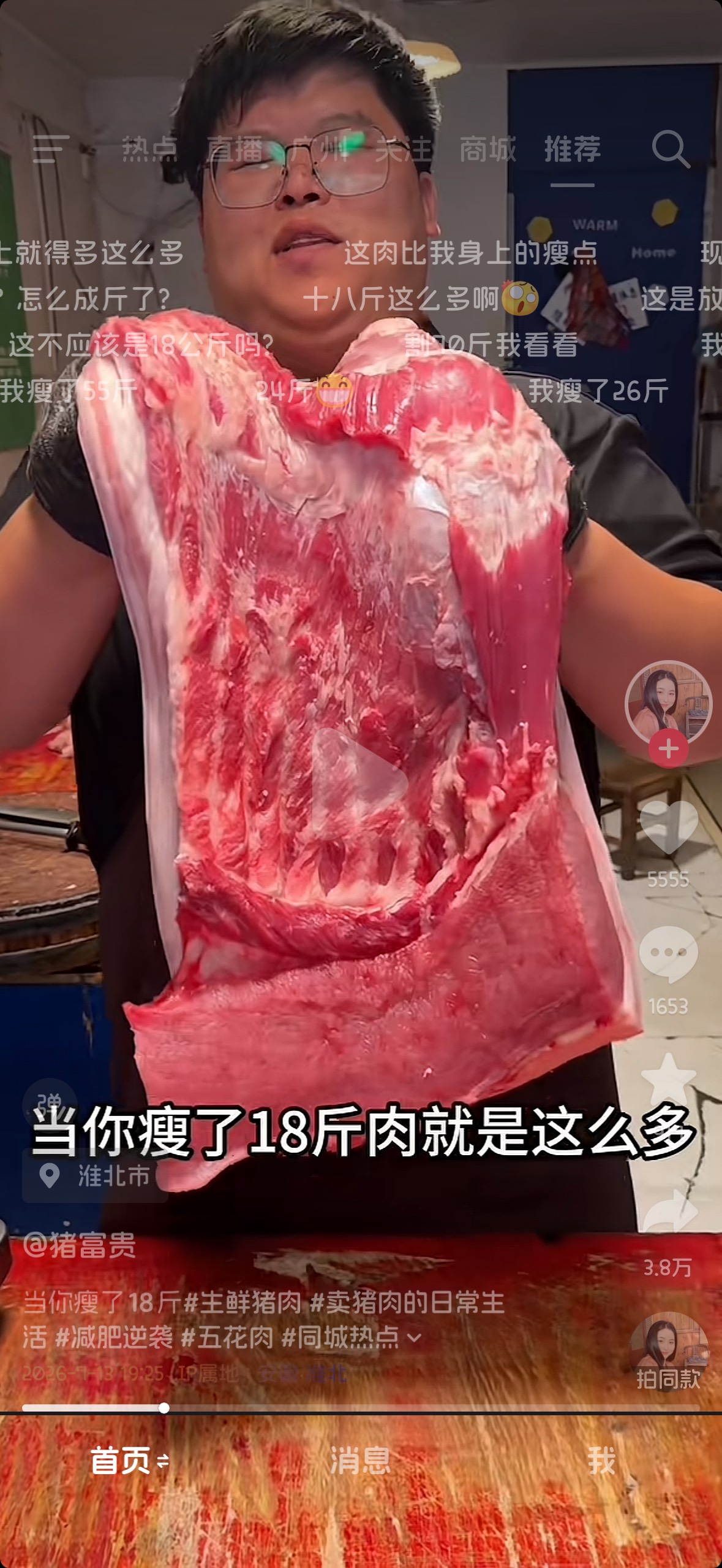 瘦十几斤什么概念

77 / 作者:不知明的靓仔 / 