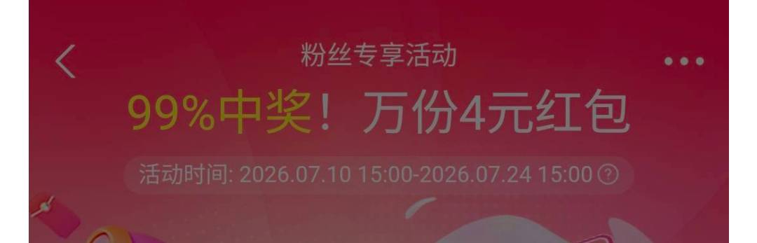 中欧粉丝居然有不中的号，看了下99%概率，不是100%

23 / 作者:Lj玖玖 / 