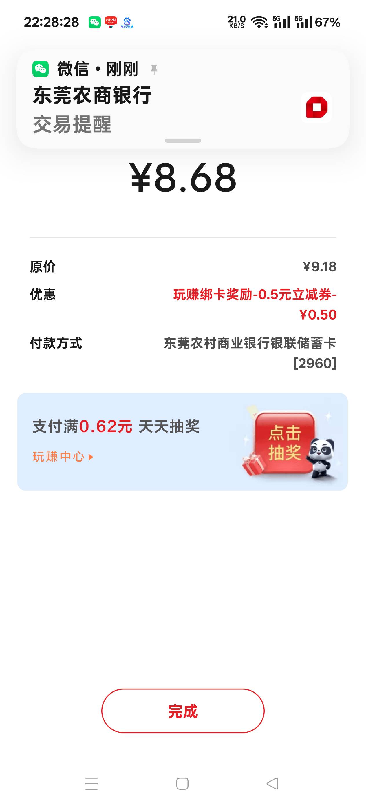 支付宝月月赚搞了9块，也是一次吃上两包泡面了


31 / 作者:扛不住了老哥们 / 