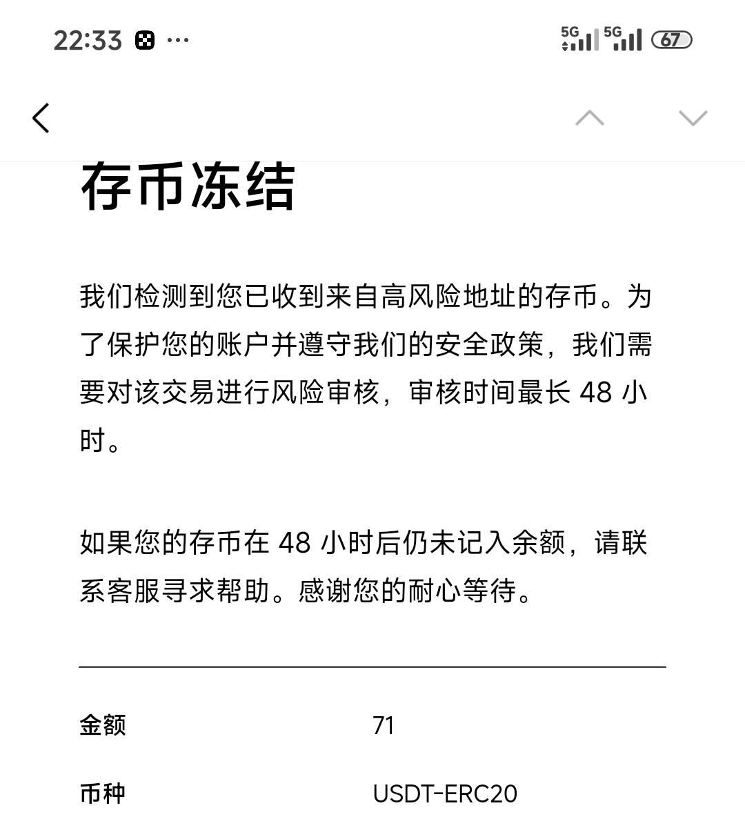 欧易这，离谱，是不是凉凉了

42 / 作者:我曾梦想仗剑走天涯 / 