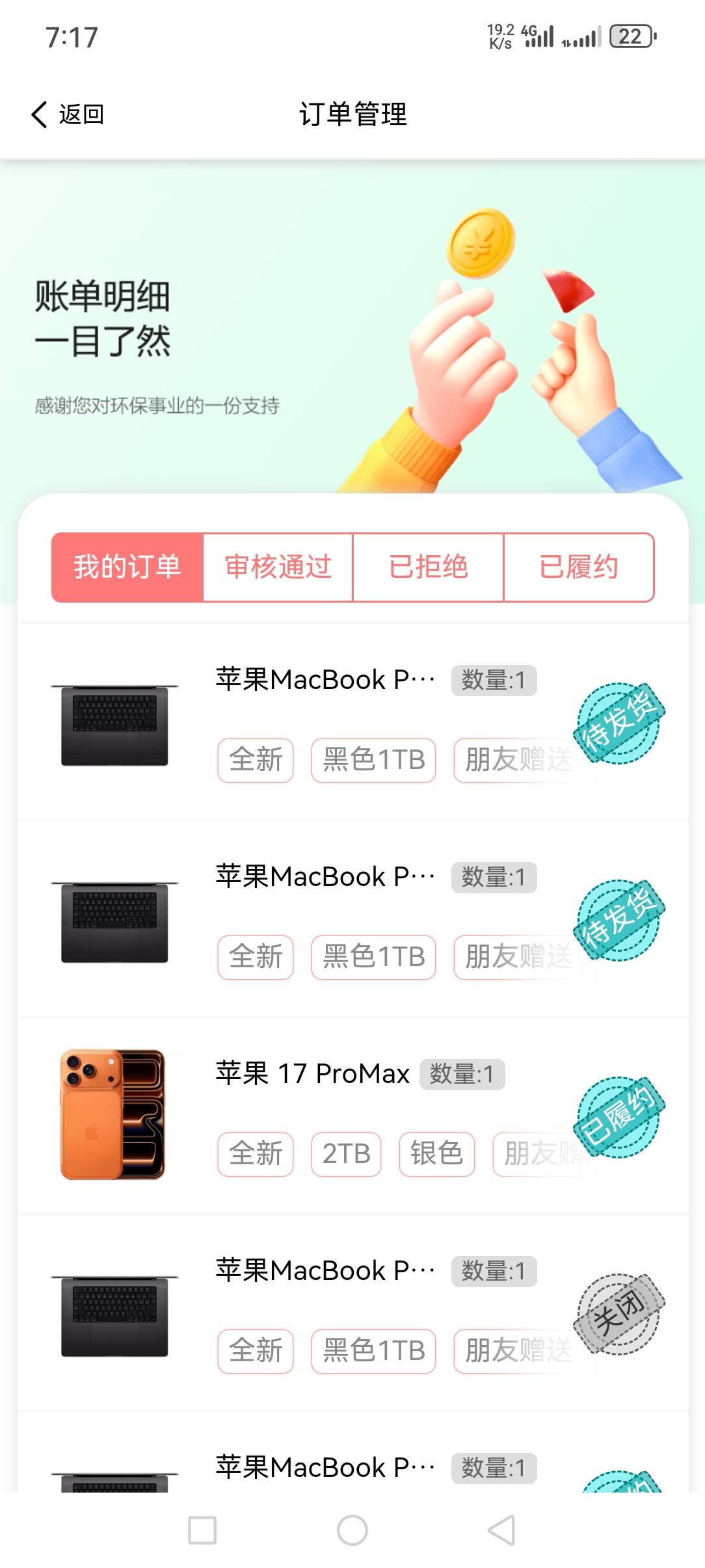 xx信用回收有没有退款的 客服一直在扯皮只退一百 没同意 有没有有经验的老哥

80 / 作者:世俗de / 
