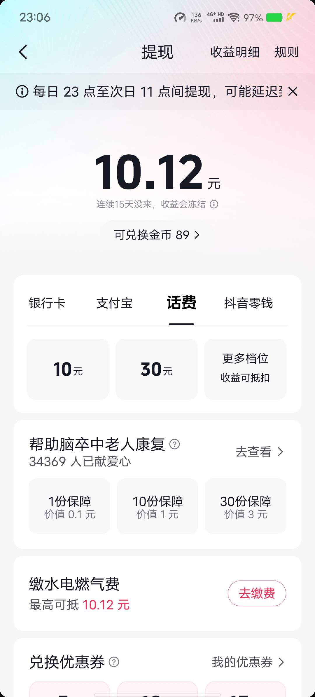 来8.5

32 / 作者:冷花冷花 / 