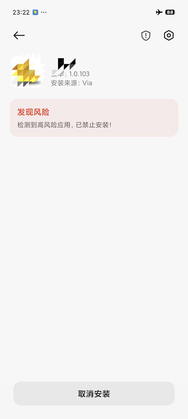 老哥，这种怎么安装，安全守护和那个什么验证也关了，小米手机，能解决快乐水

70 / 作者:清叶鸣 / 