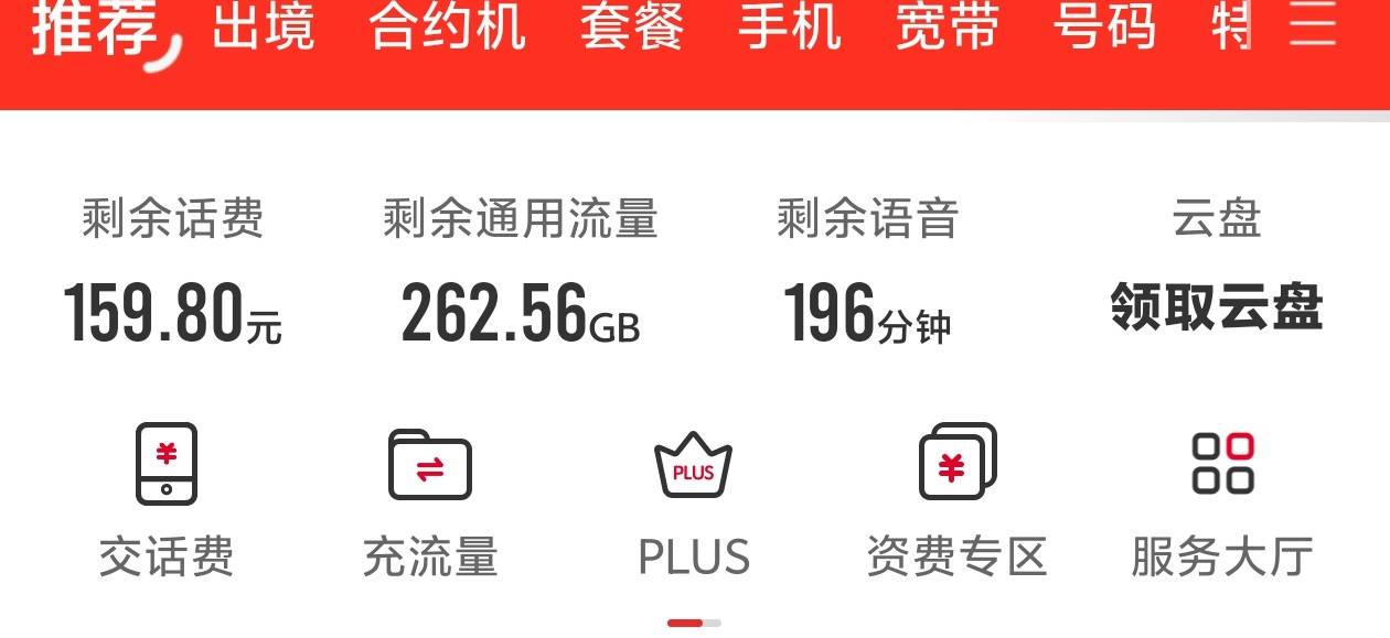 这套餐咋样，30.1月租240g流量，加张副卡送30g一共270g，就是不像电信可以买权益还能96 / 作者:爱吃茄子的大包 / 