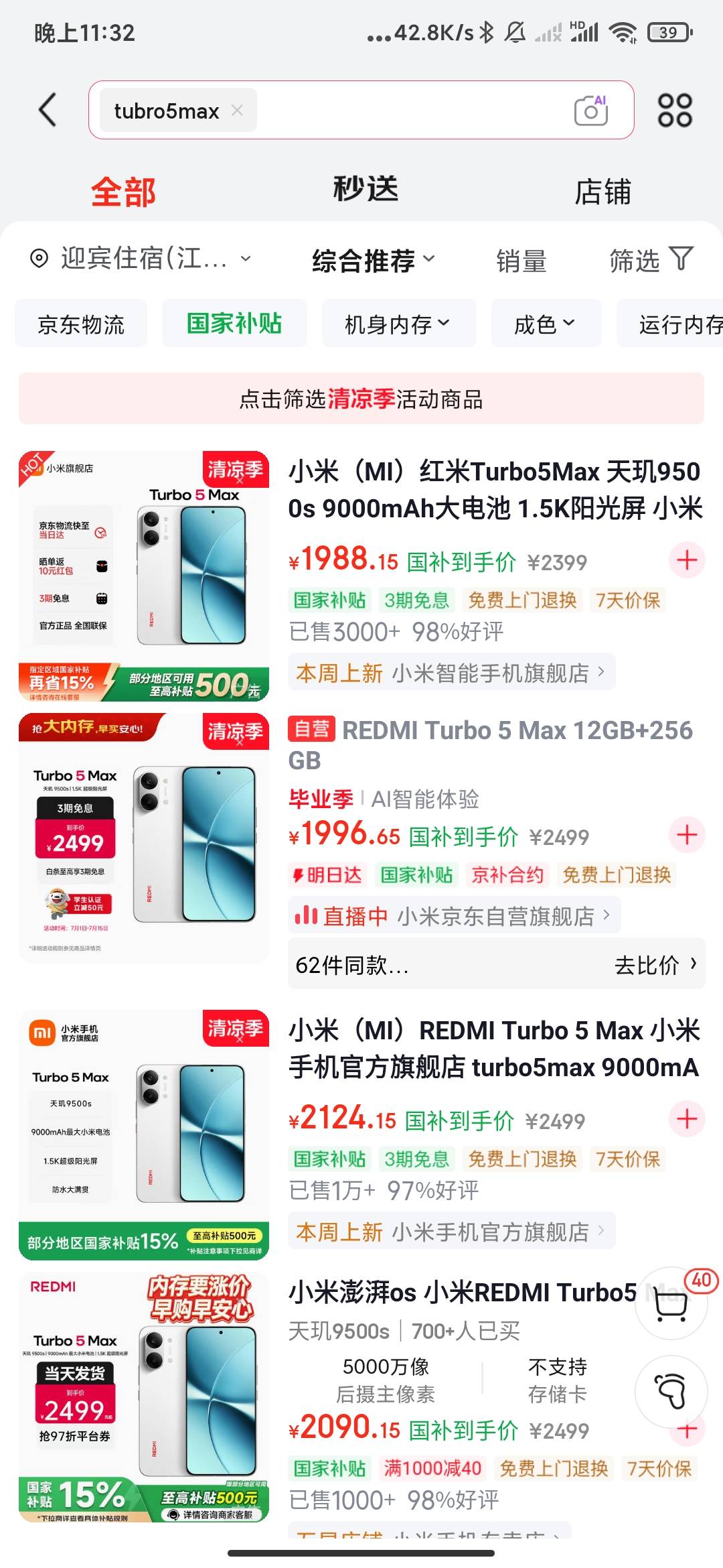 老哥们麻烦问一下哪里买二手机靠谱一点，小白对手机一窍不通，挂壁机真用不了了刷抖音30 / 作者:云边有个挂壁仔 / 