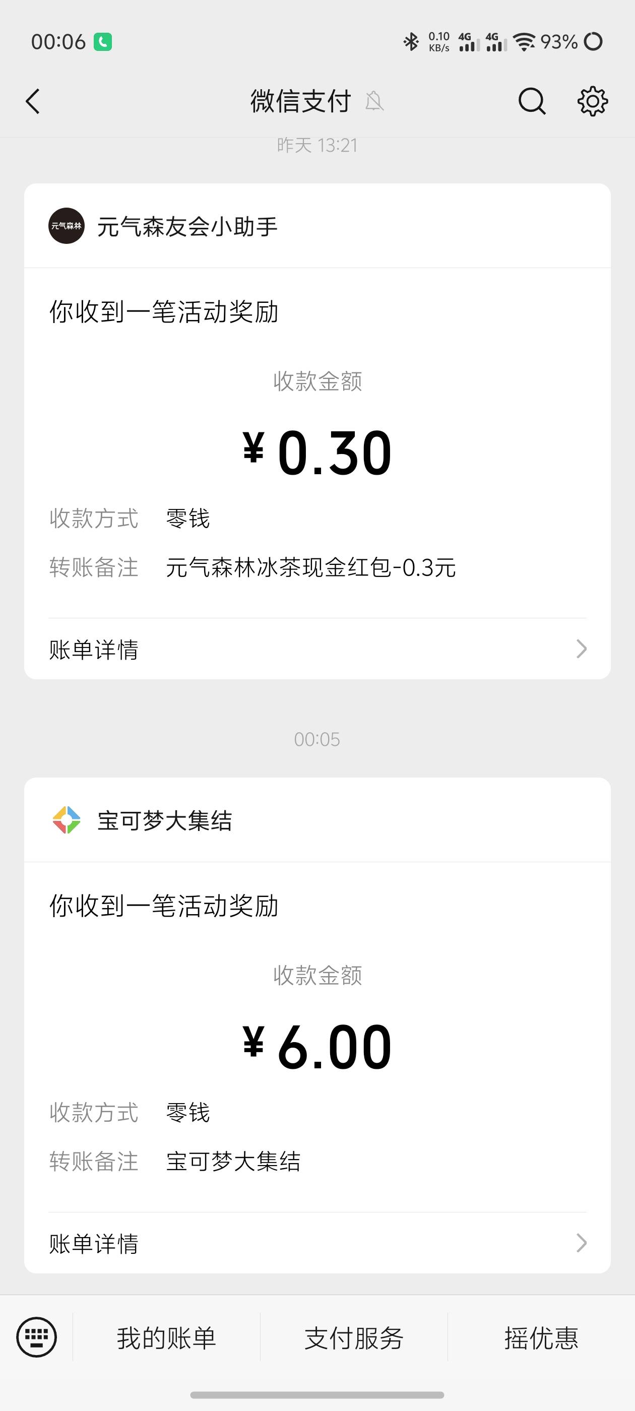 宝可梦还有

96 / 作者:哈妮克孜 / 