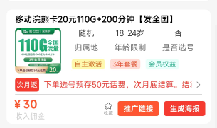 这套餐咋样，30.1月租240g流量，加张副卡送30g一共270g，就是不像电信可以买权益还能40 / 作者:jk们 / 