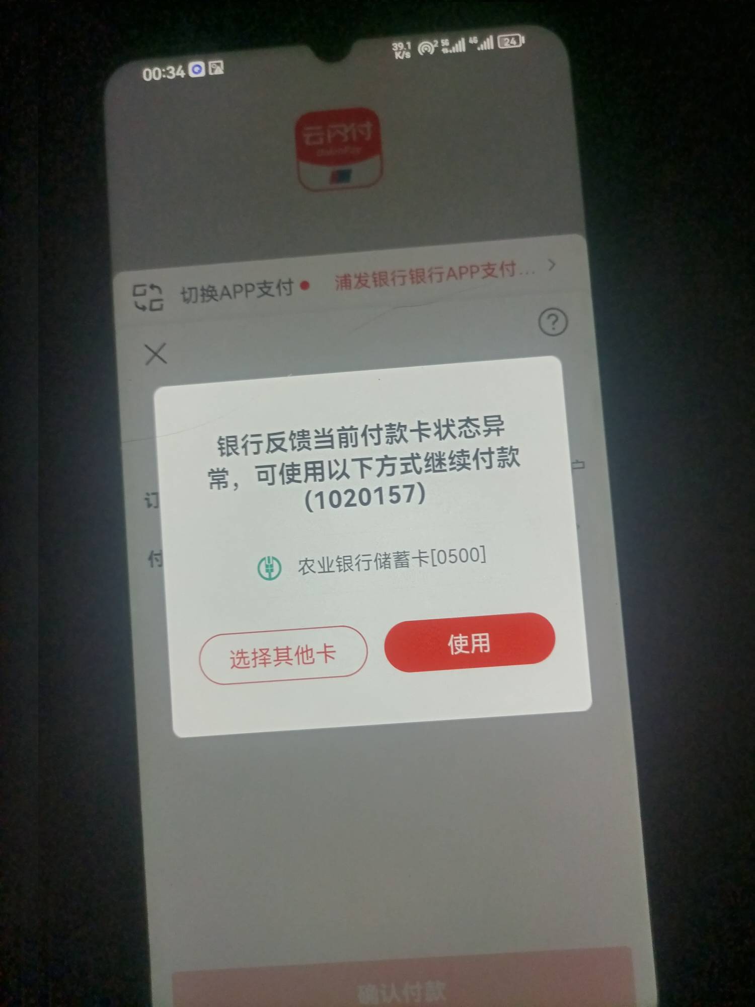 广东工行社保卡这啥玩意啊？正常啊，微信，支付宝都能充值，都能T路奖金这云闪付咋就34 / 作者:独来独行 / 