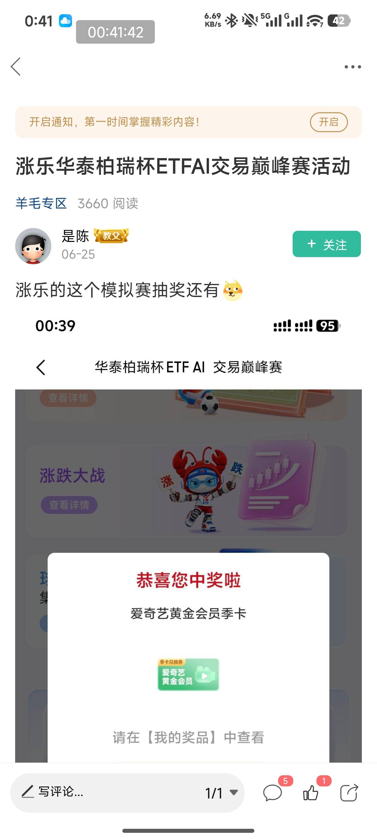 涨了活动结束才发出来，这是存过来恶心老哥。明明自己一个人吃的肥头猪耳就算了，还要27 / 作者:恭喜发财zy / 