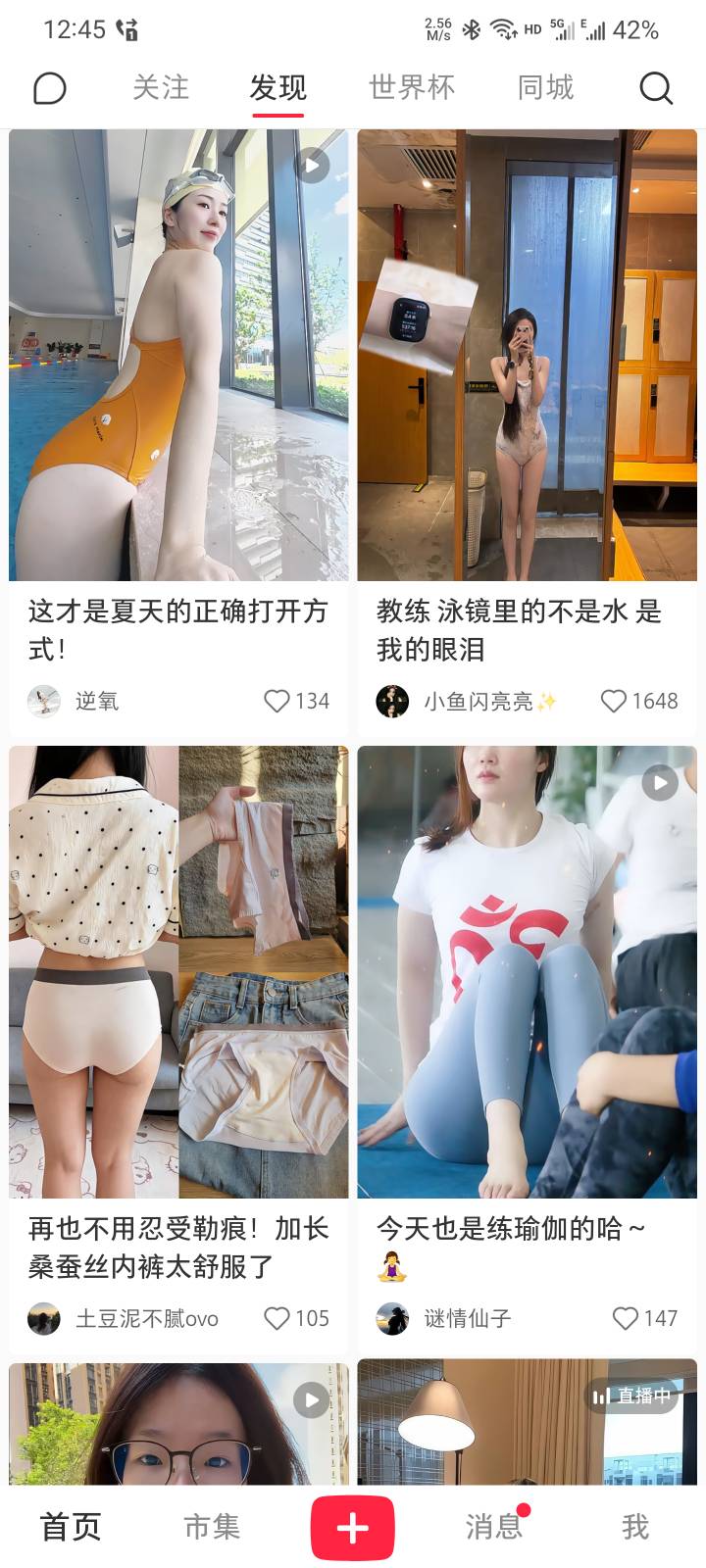 这小红薯每次打开app就是这种推荐，这种推荐是不是为了吸引来世界杯的人上钩，能钓到95 / 作者:本宝宝金 / 