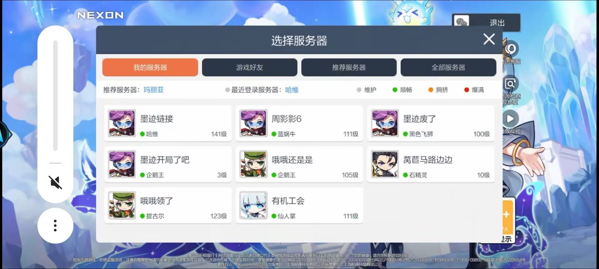这挂壁游戏有老哥能玩到200级吗？我最高的一个号好像就160级，后面太难升级了

76 / 作者:明月清风12345 / 