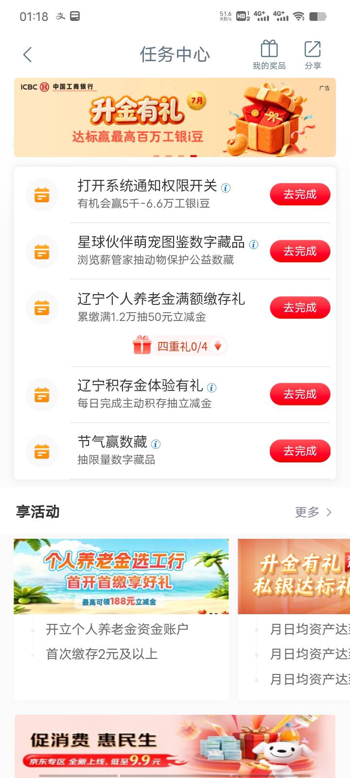这个权限开关怎么弄啊 一直完不成都是打开的啊 我的是vivo手机

49 / 作者:Muzcc / 