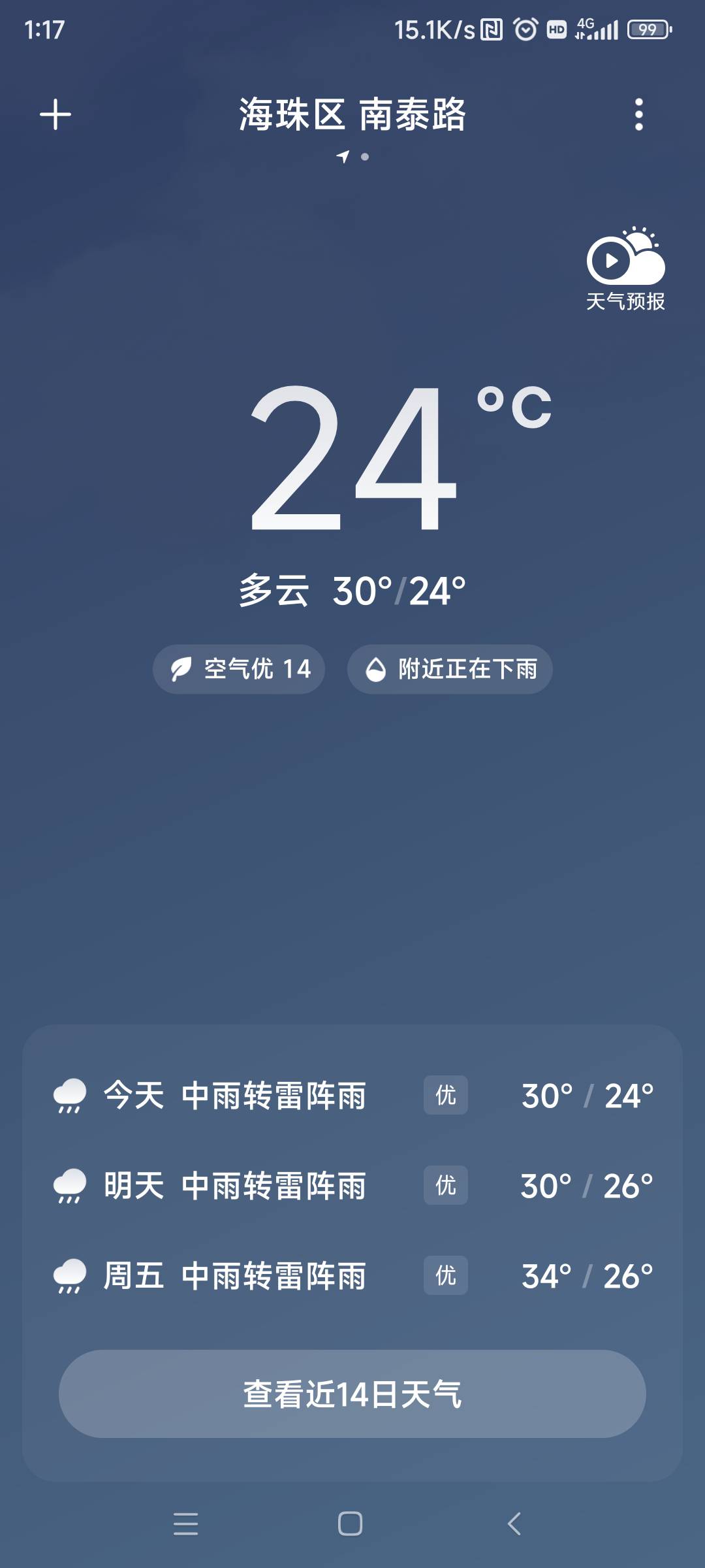 真是无语，昨天睡觉被热醒今天被冷醒，挂壁仔连睡个好觉都不行

33 / 作者:一酷一酷 / 