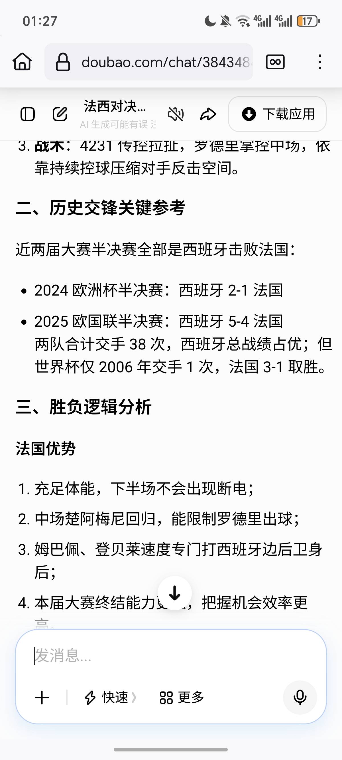 就是干，看好西班牙！斗牛军团


91 / 作者:逞强- / 