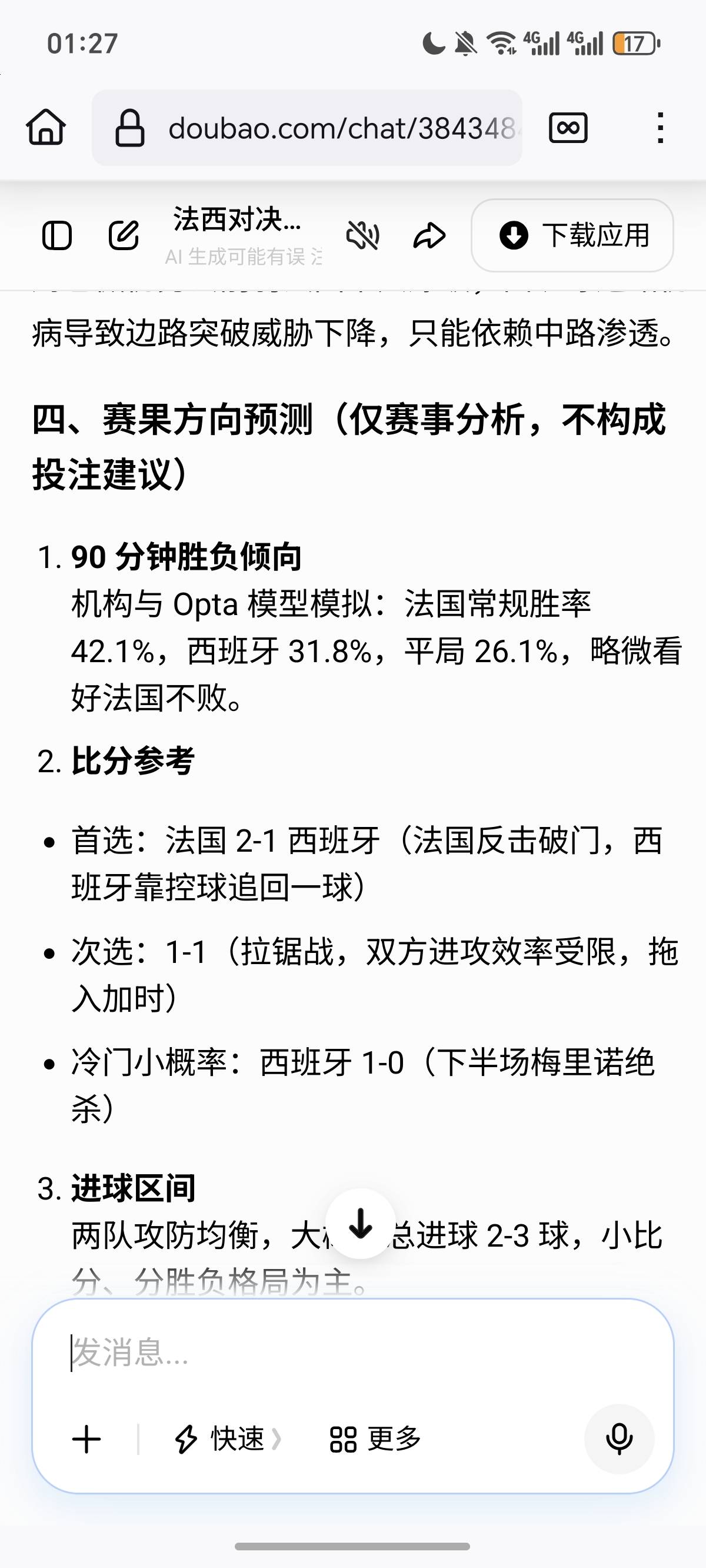 就是干，看好西班牙！斗牛军团


65 / 作者:逞强- / 