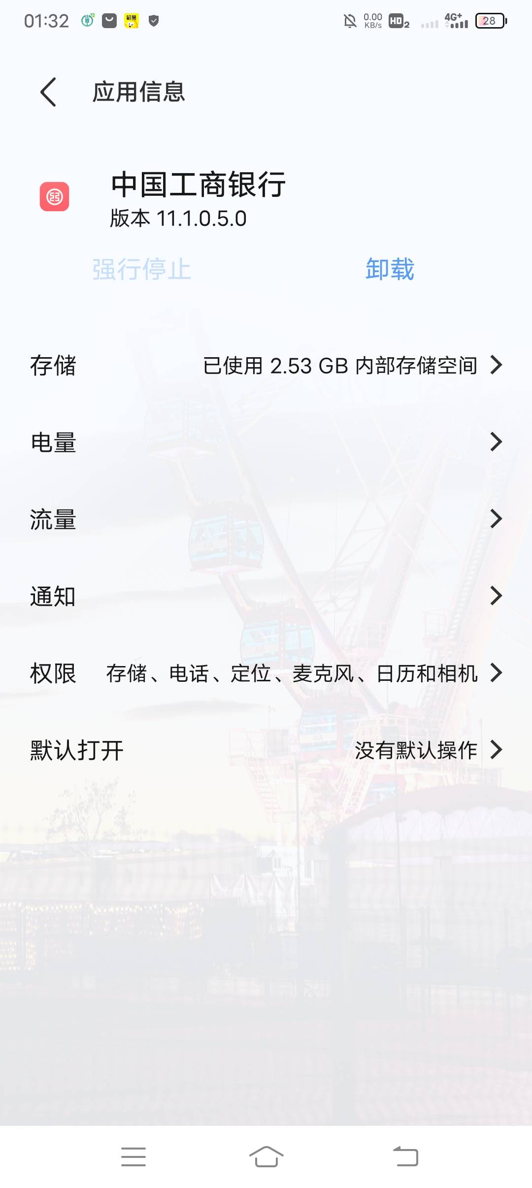 这个权限开关怎么弄啊 一直完不成都是打开的啊 我的是vivo手机

89 / 作者:ρāSoη / 