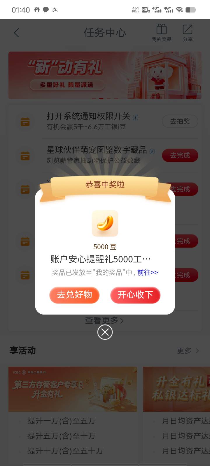 这个权限开关怎么弄啊 一直完不成都是打开的啊 我的是vivo手机

93 / 作者:Muzcc / 