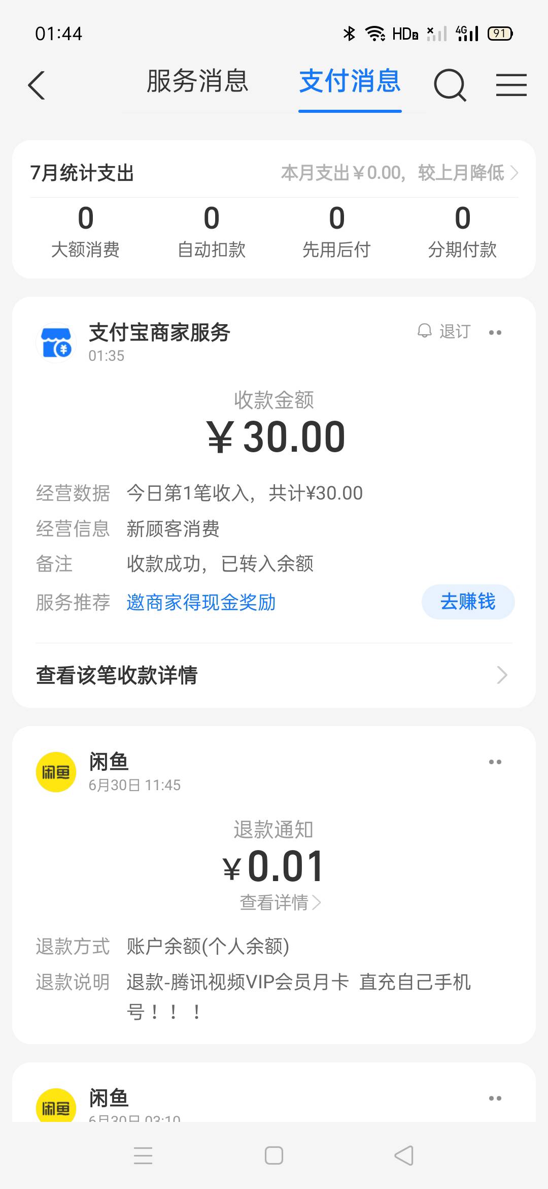 破零

93 / 作者:好烦gh / 