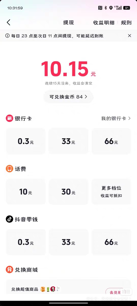 dy10话费8出

99 / 作者:糜道人 / 