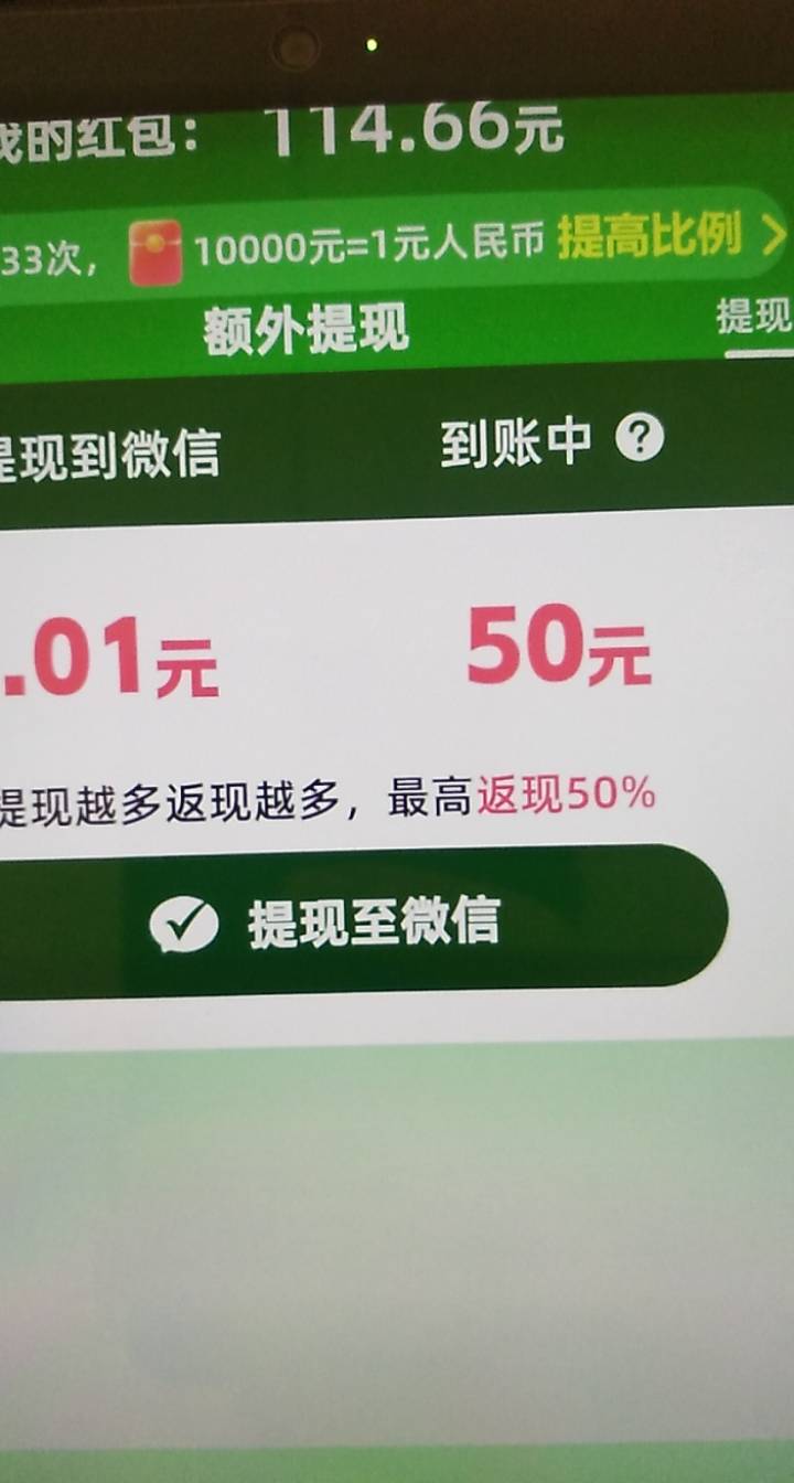 一个广子给我爆50万红包，把我当猴耍呢

93 / 作者:姬伯达 / 