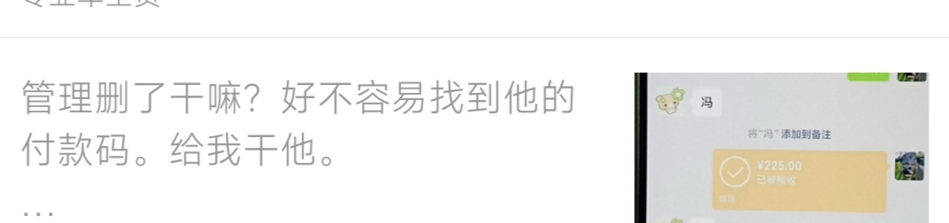 小心了这个是骗子，輑里骗了几个w了。还有老哥转给他？都被开了，叫什么冯

65 / 作者:无畏先锋窝 / 