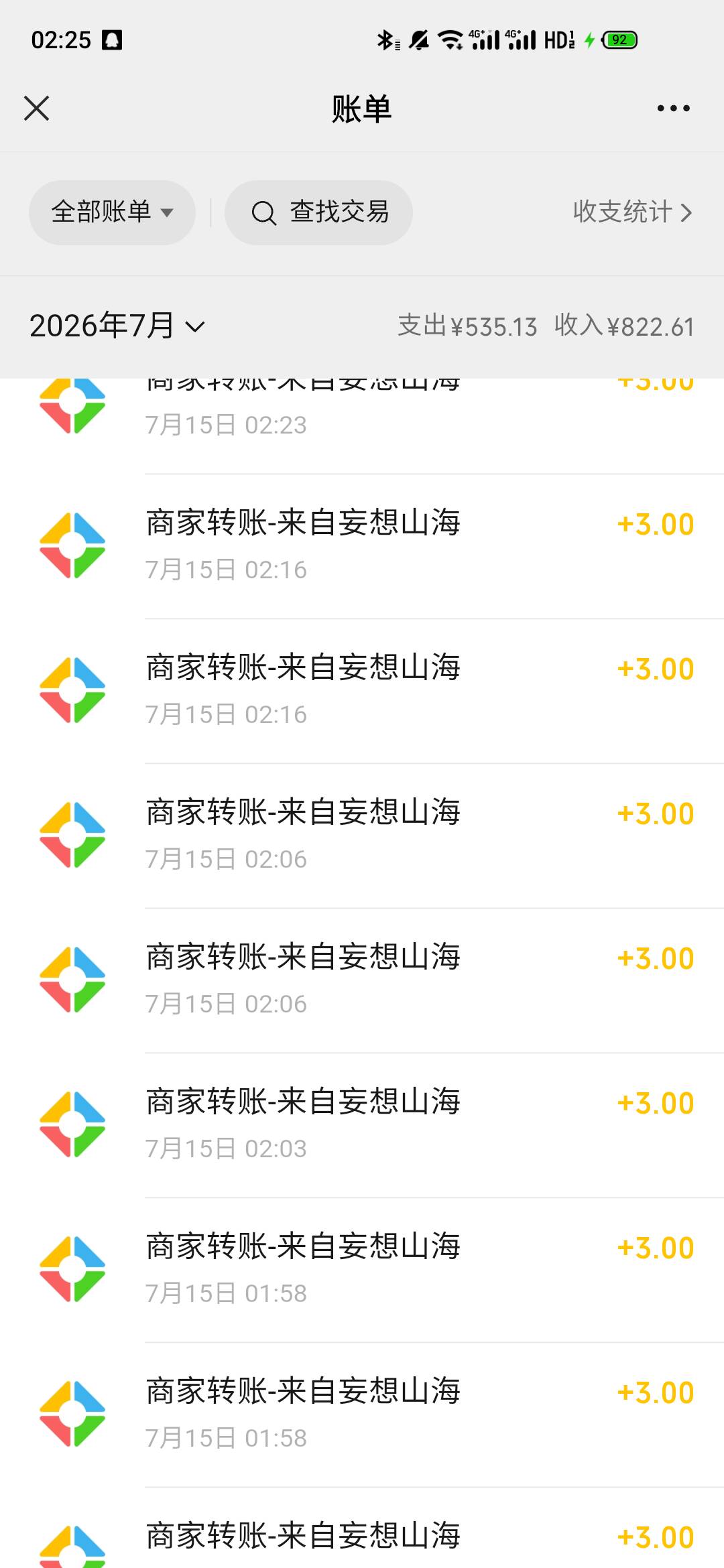 妄想山海，老哥们都吃上了吧，两个链接，老链接第一个和第六个没包，其他都有，两个链76 / 作者:一世风华11 / 