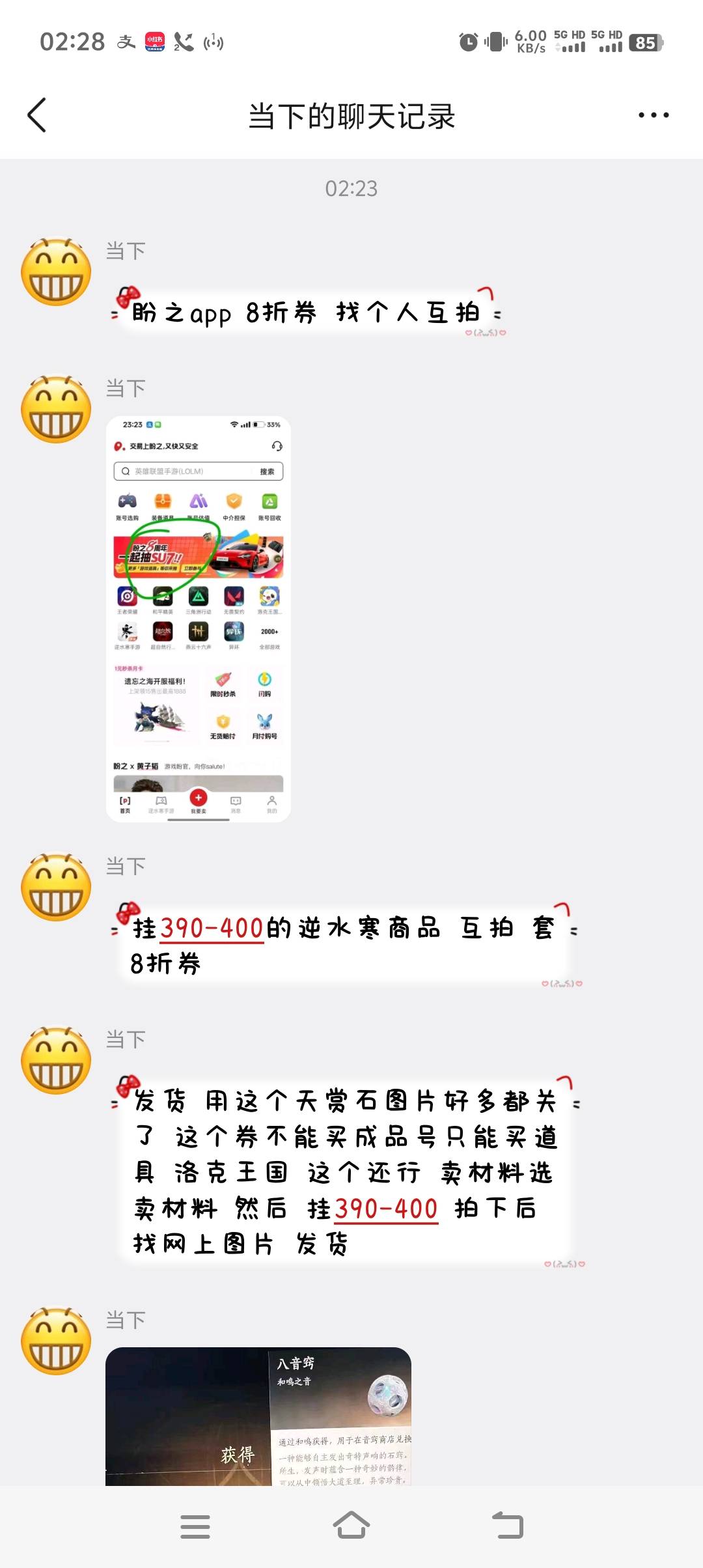 盼之自己看吧，有的号没券


97 / 作者:专业挂逼老哥 / 