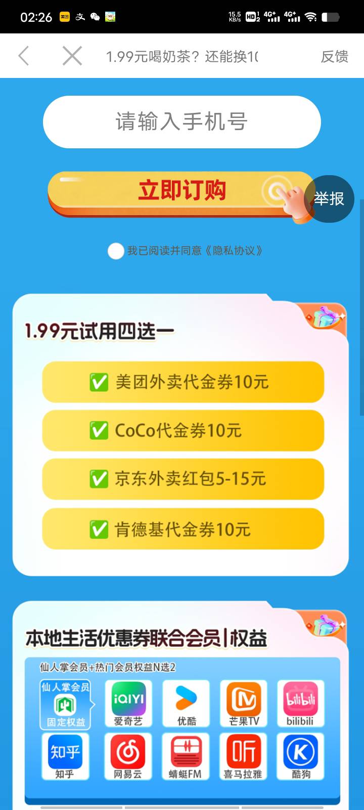 多号多申请 就是不知道怎么提取链接 试了各种办法都提取不了 我领了美团是通用10红包88 / 作者:Muzcc / 