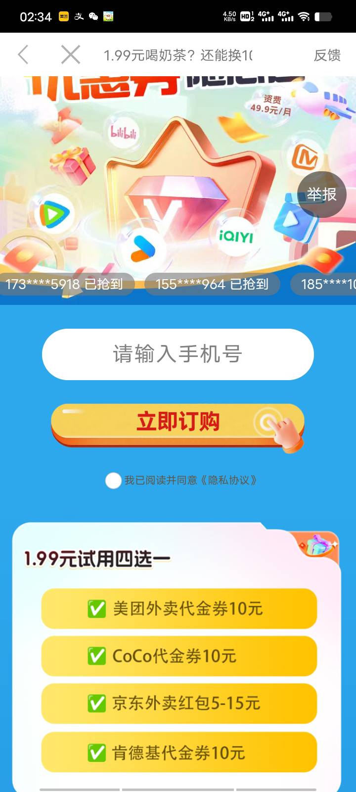 多号多申请 就是不知道怎么提取链接 试了各种办法都提取不了 我领了美团是通用10红包5 / 作者:Muzcc / 