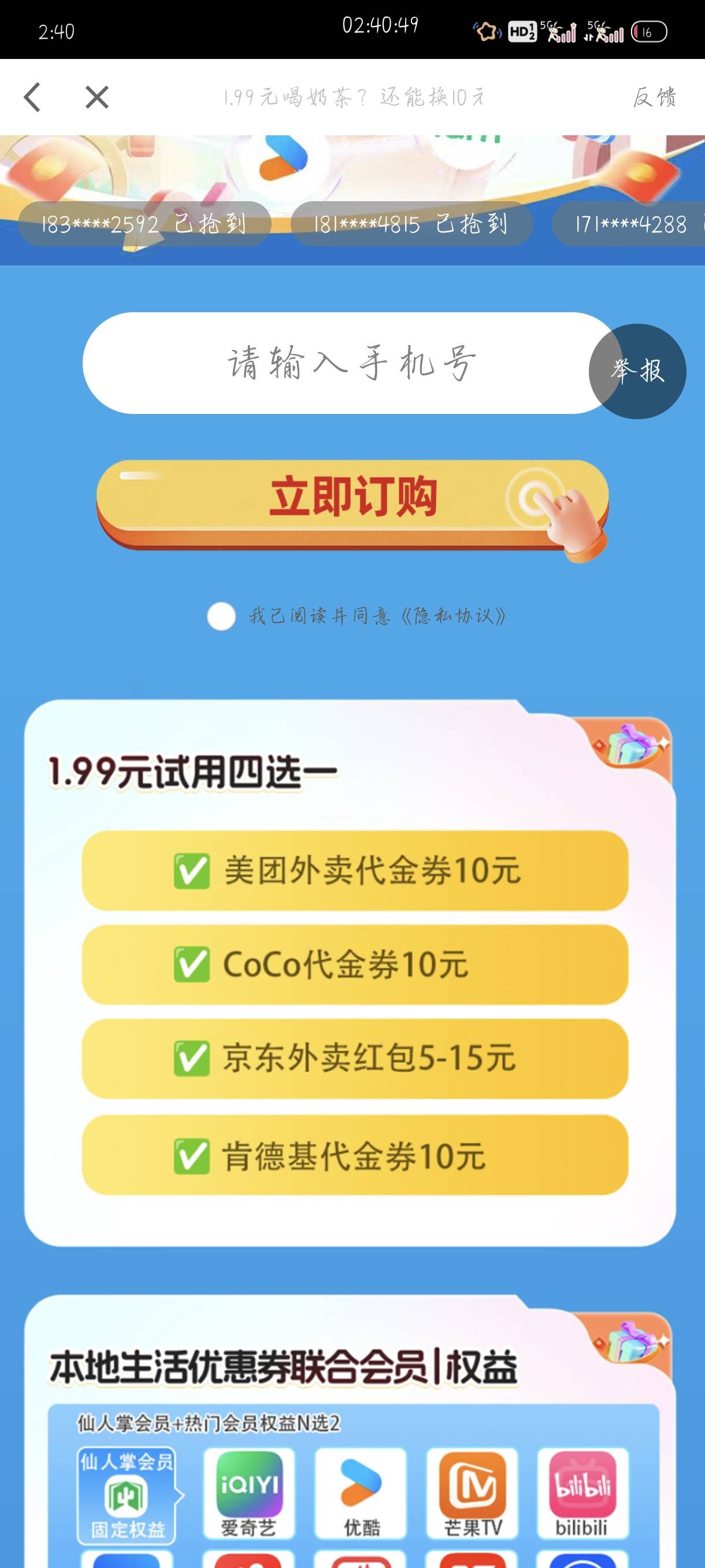 老哥们这个直充选哪个好

86 / 作者:附近司机 / 