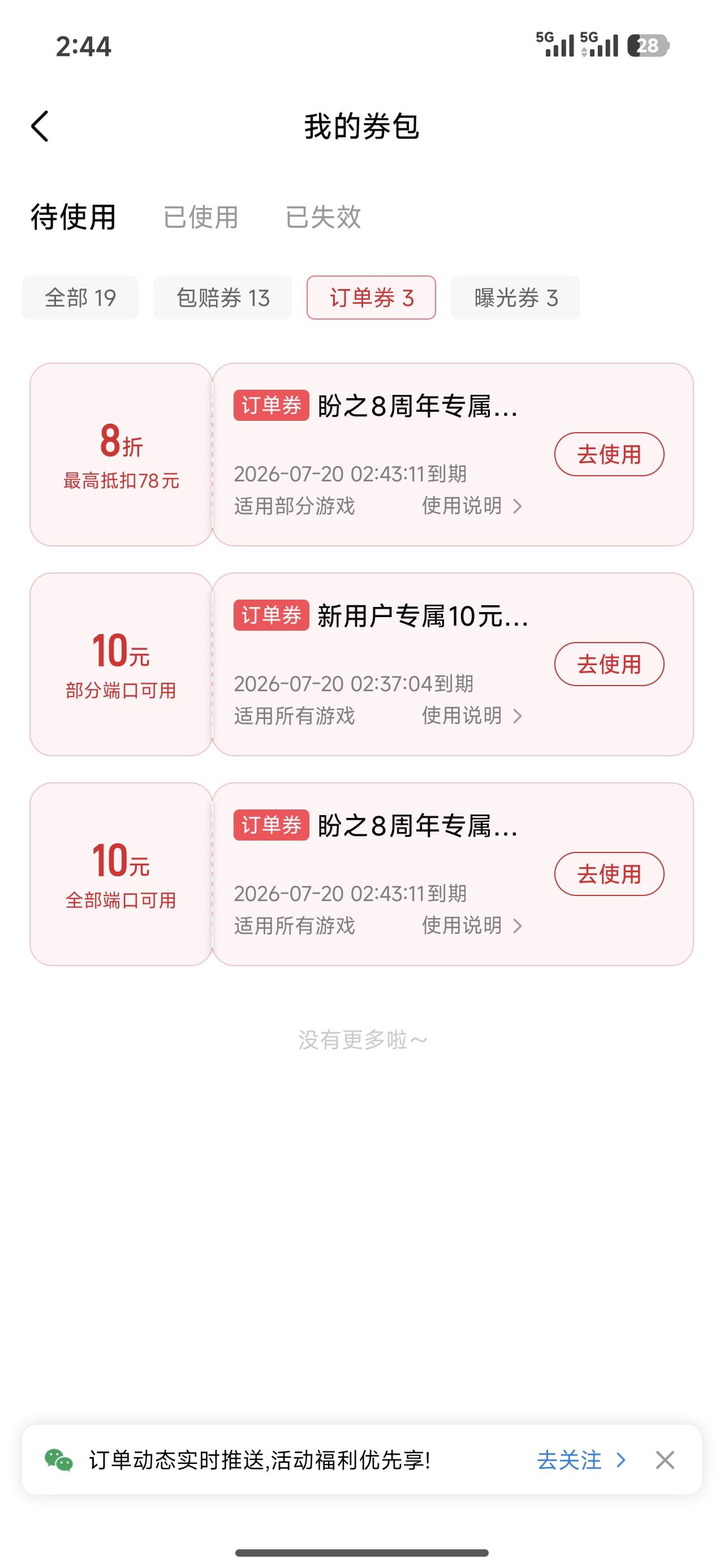 是这个吗 哪位老哥教一下怎么t
请你喝牛子

34 / 作者:申请毛真好玩 / 