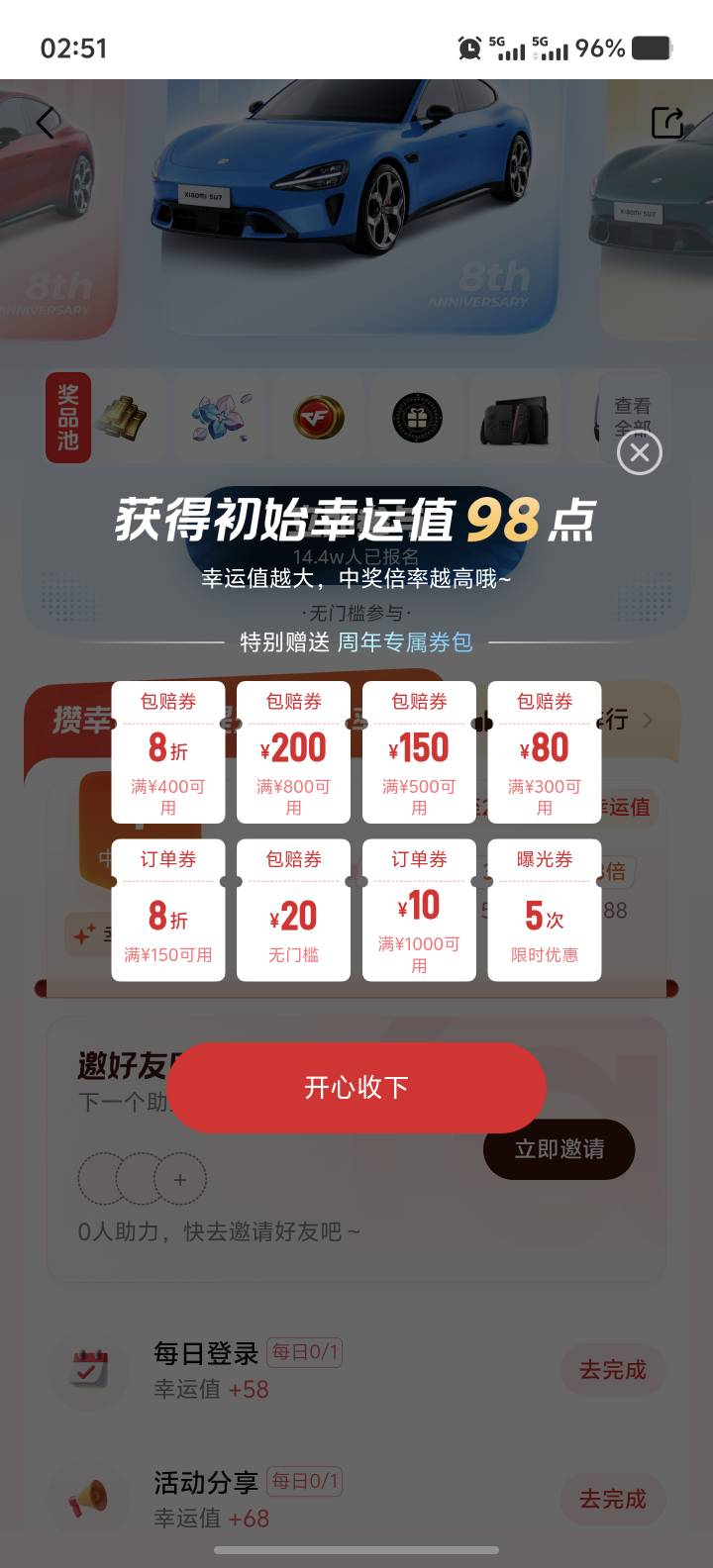 有用吗老哥们   可惜没本金

45 / 作者:乌梅子 / 