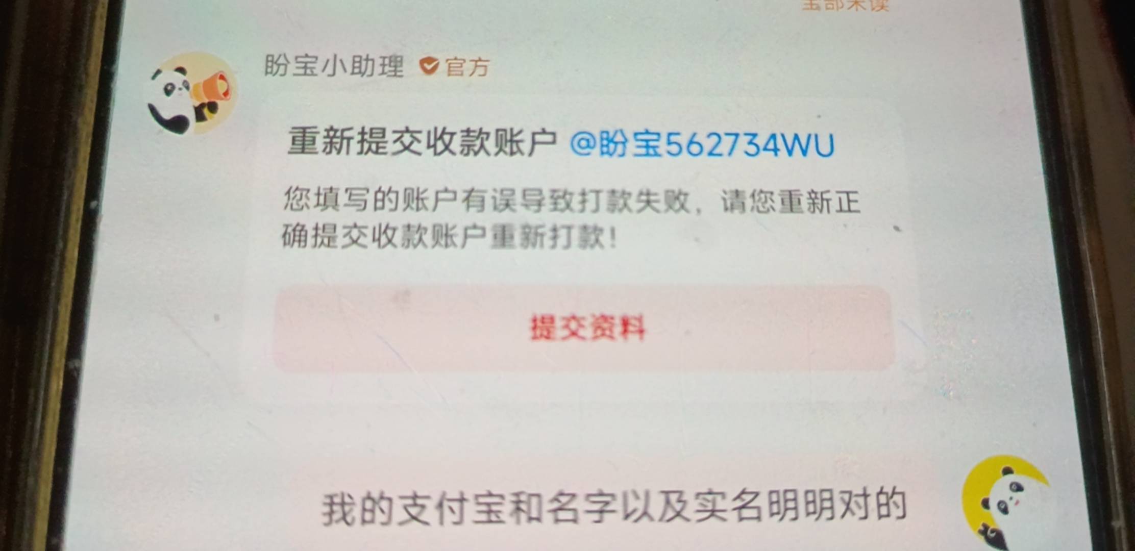 老哥们看到晚了么，这啥意思。。。

97 / 作者:阿呆很呆 / 