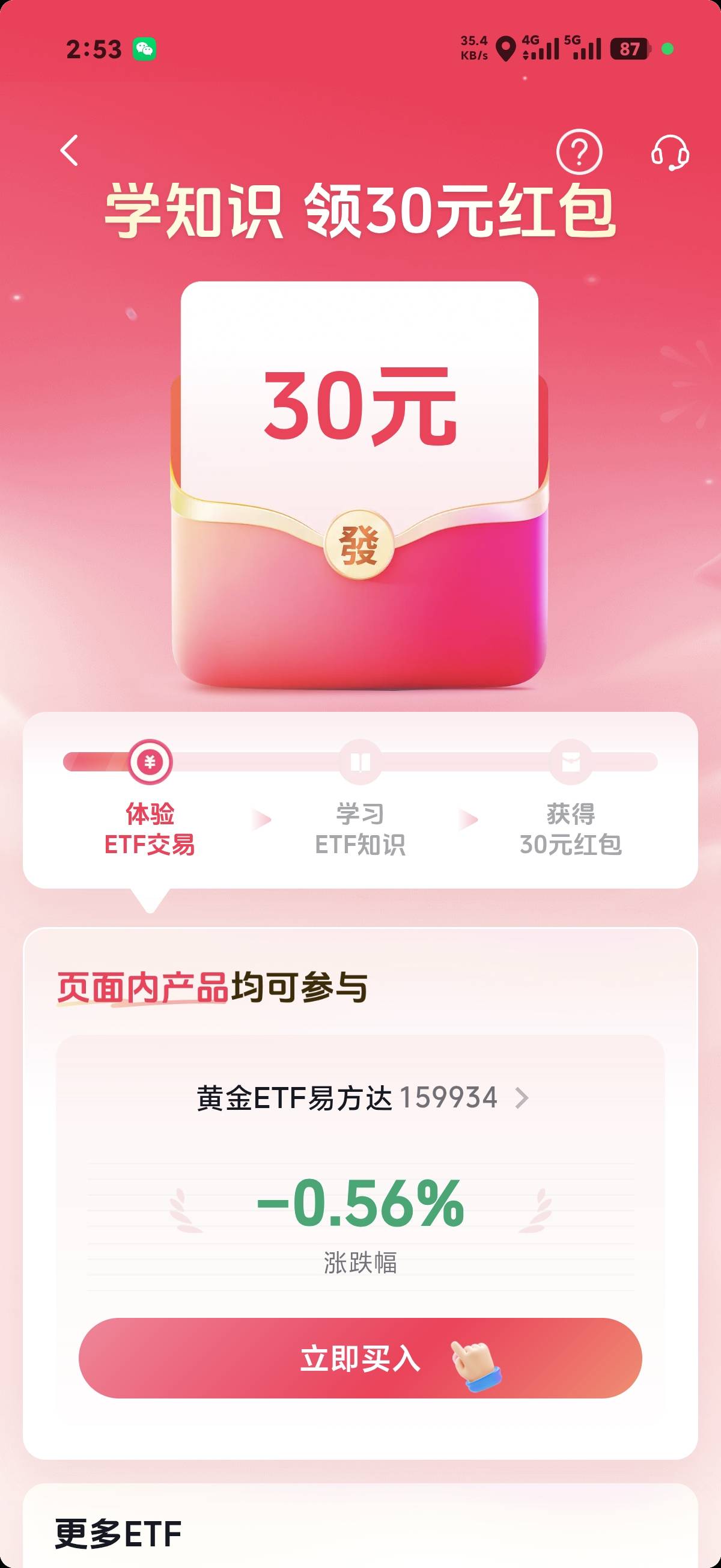 抖音这个是要交易吗

46 / 作者:不如追风去 / 