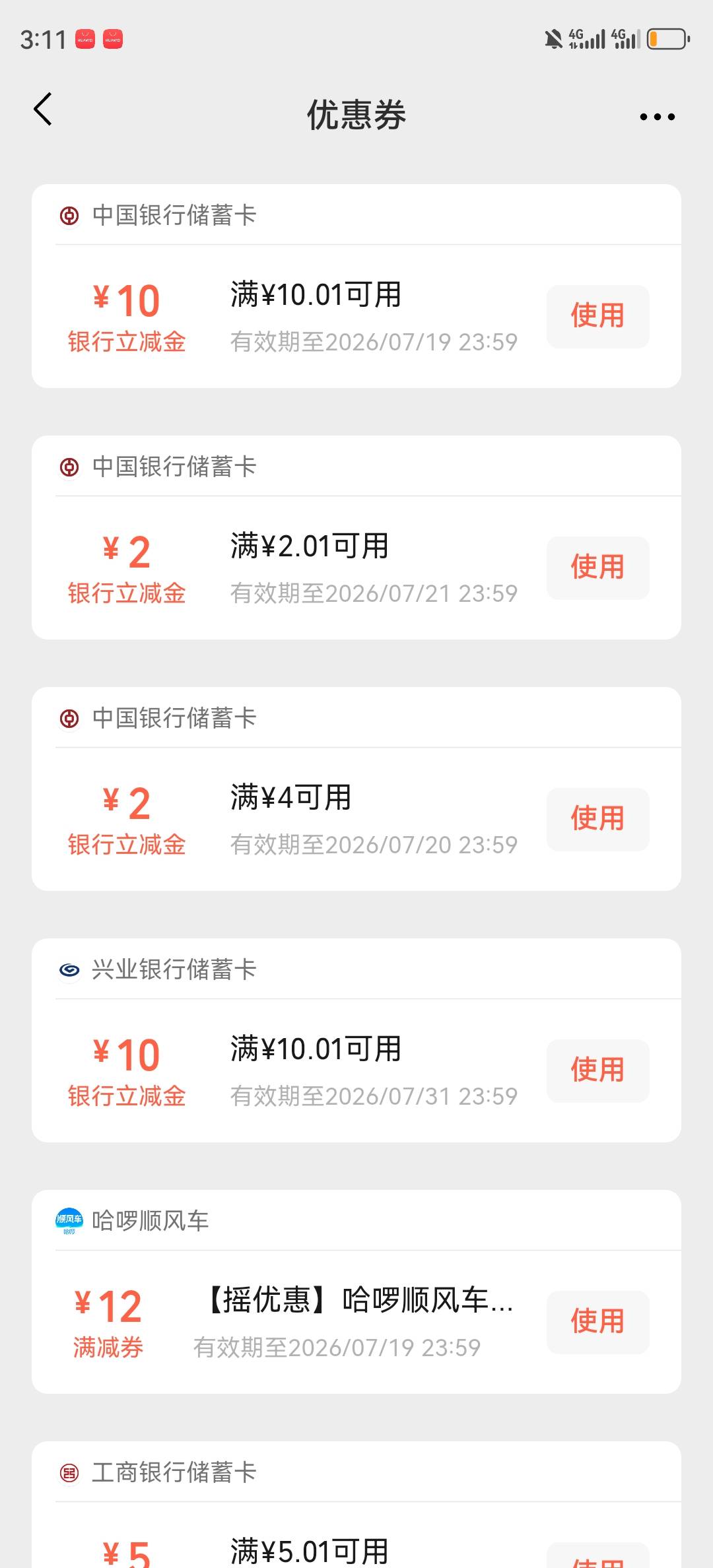中行飞躺广州，搞了12-美滋滋啊，玛德，想睡，睡不着


17 / 作者:湖南陈小春 / 