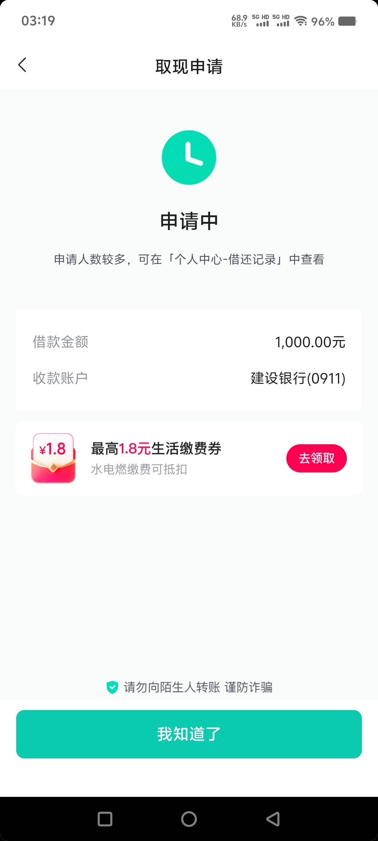 抖音放心借的，稳吗？刚刚刷新发现有额度，能下吗？

100 / 作者:中国银行经理 / 