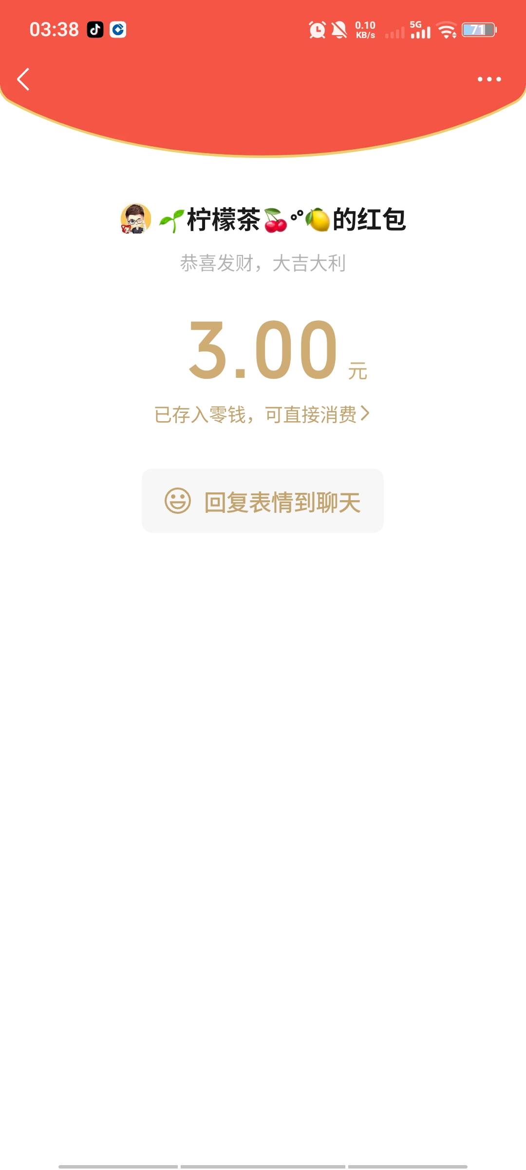我要➕精   QQ农场今天出来的足球  可以卖  微信区的贵  QQ区便宜 有梦想的可以卖5块1 / 作者:半糖丨恋 / 