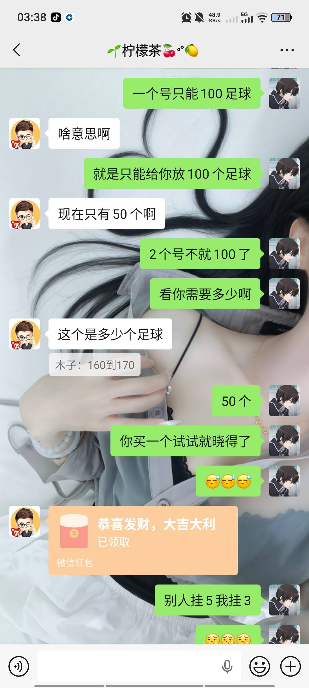 我要➕精   QQ农场今天出来的足球  可以卖  微信区的贵  QQ区便宜 有梦想的可以卖5块31 / 作者:半糖丨恋 / 