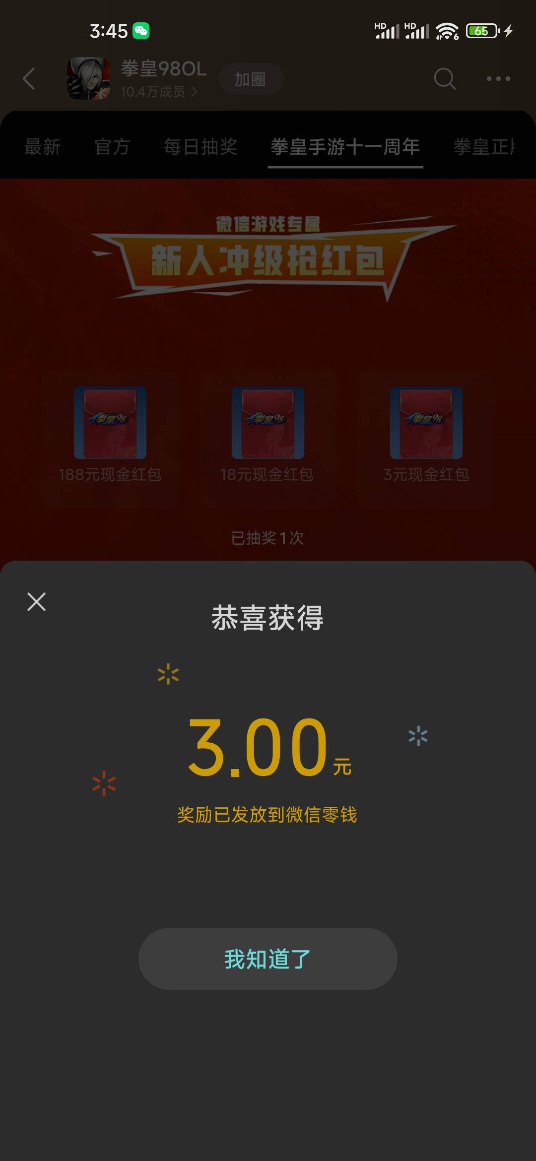 拳皇5个号互相邀请一共35，都是低保。搞了两个小时，刚开始第1个号不熟悉花的时间多，18 / 作者:L.D.Y / 