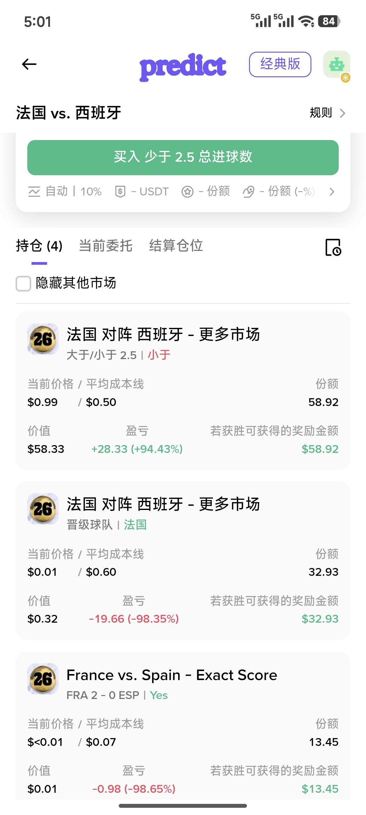 起了个大早赶了个晚集，两个小时怒赚2u

85 / 作者:迪奥先生 / 