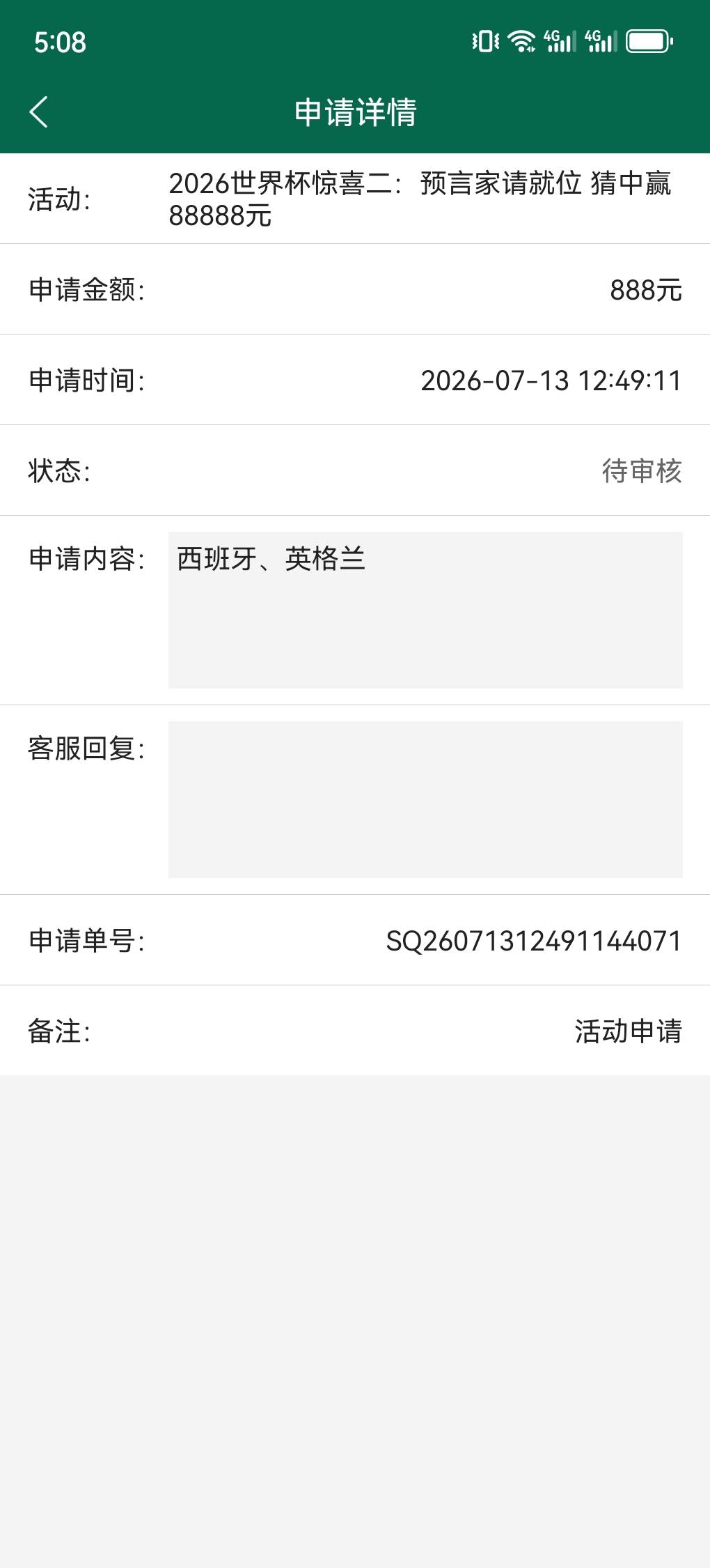 看来已经稳了


73 / 作者:也许太单调 / 