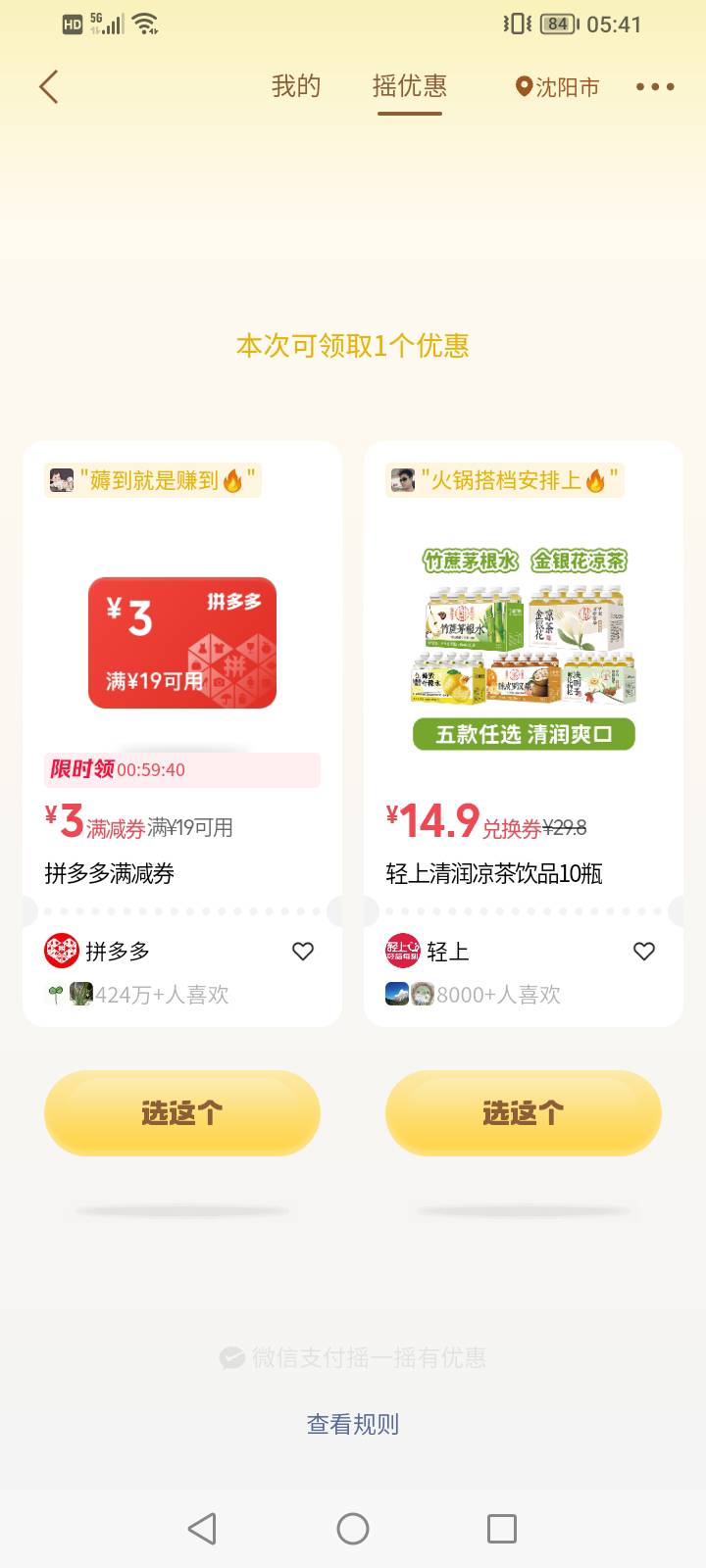 老哥们，有要的吗？给1元就行买二个馒头吃


23 / 作者:上来看看 / 