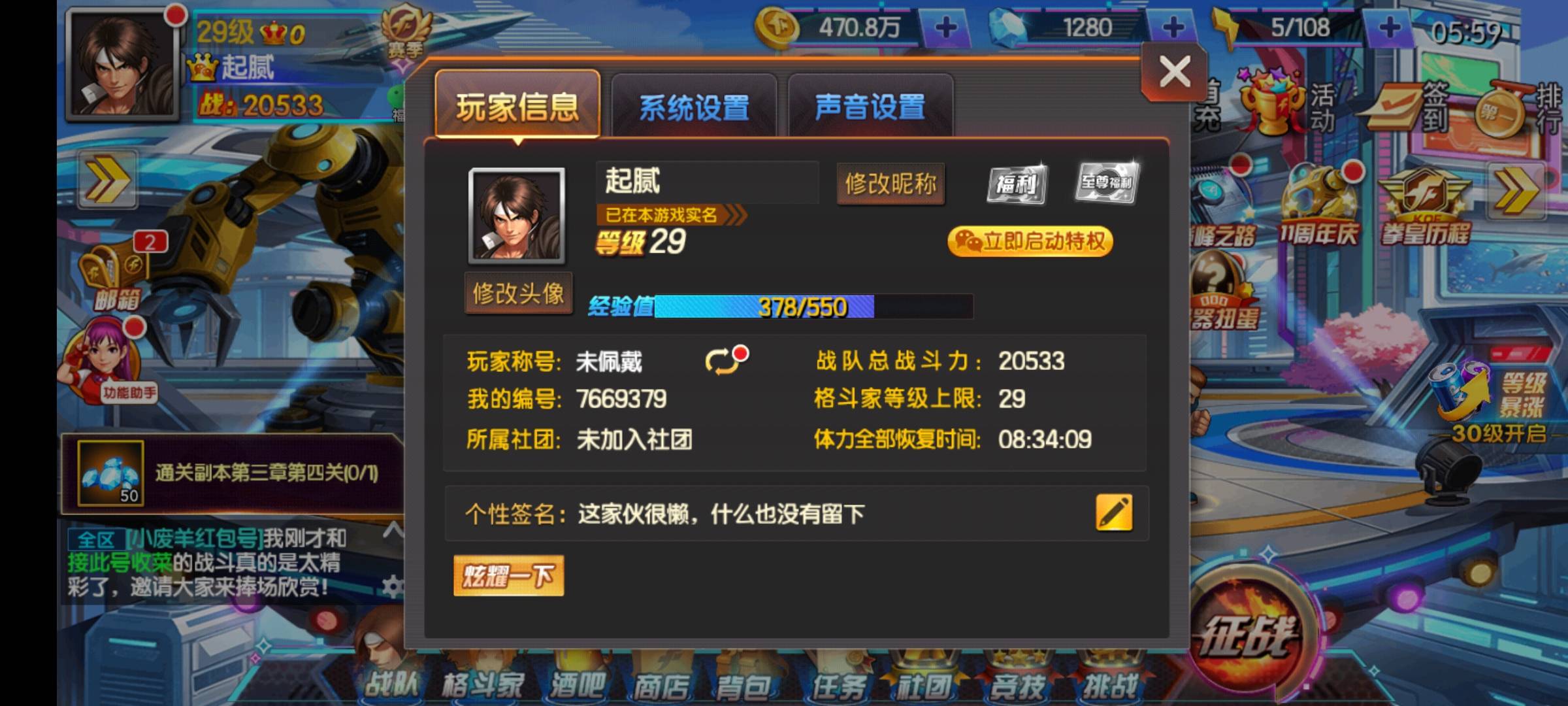 拳皇打了5个号，最后一个号卡住了。充了1块钱都不够


57 / 作者:冰iii / 
