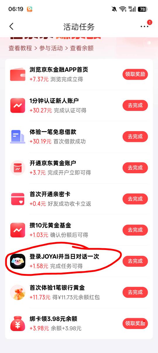 老哥们京东这个任务有人知道怎么完成吗？我怎么弄都完不成！


3 / 作者:牛牛牛啊 / 